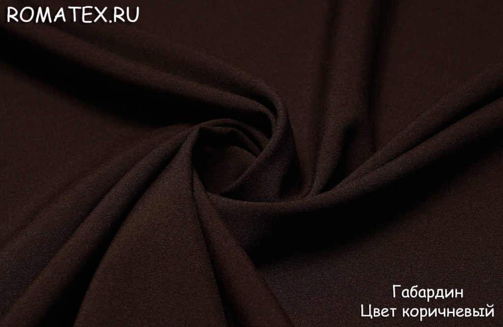 габардин цвет коричневый габардин цвет коричневый