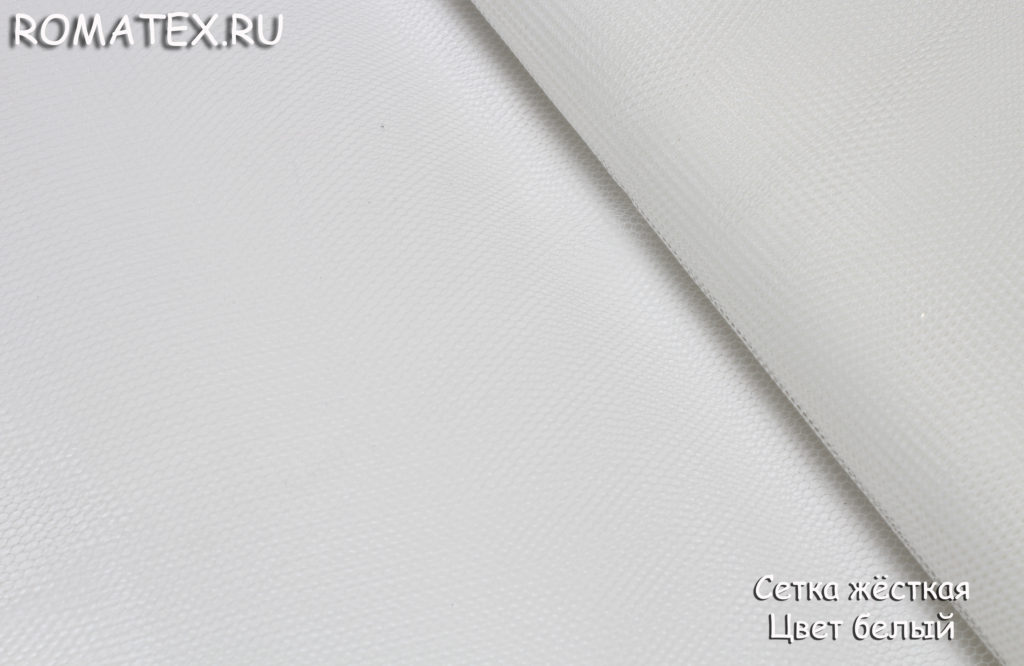 сетка жесткая цвет белый сетка жесткая цвет белый