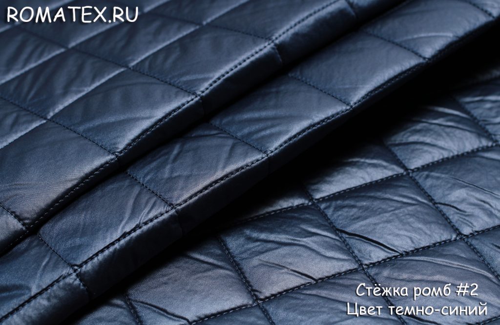 стежка ромб цвет темно-синий стежка ромб цвет темно-синий